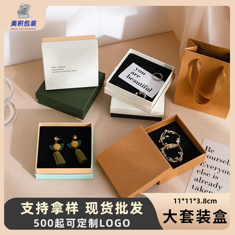 Large Tiandi Cover Jewelry Storage Box Ins Style Necklace Bracelet Earrings Ring Box Jewelry Packaging Box