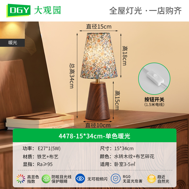 Picture of Vintage solid wood floral table lamp bedside small lamp medieval high-level atmosphere lamp living room bedroom high-value nightlight