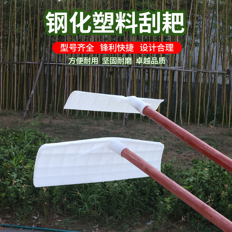 Agricultural tools multi-functional plastic rake corn grain rake rake chicken manure snow rake push scraper rake