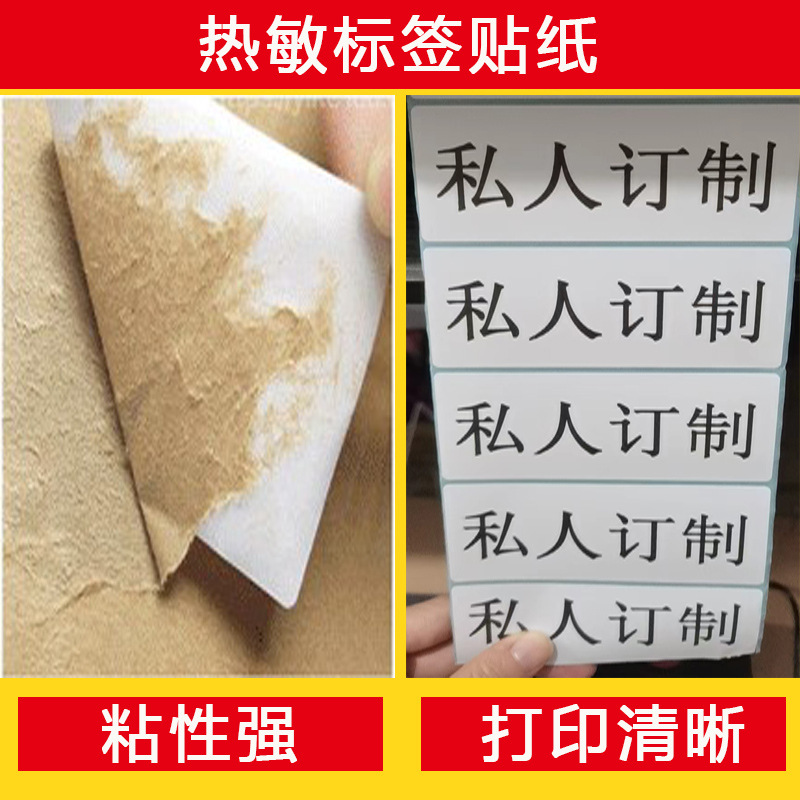 Picture of Wax-Based Carbon Ribbon Enhanced Ribbon 110*300m Office Supplies Thermal Transfer Printing Paper Roll Printer Barcode