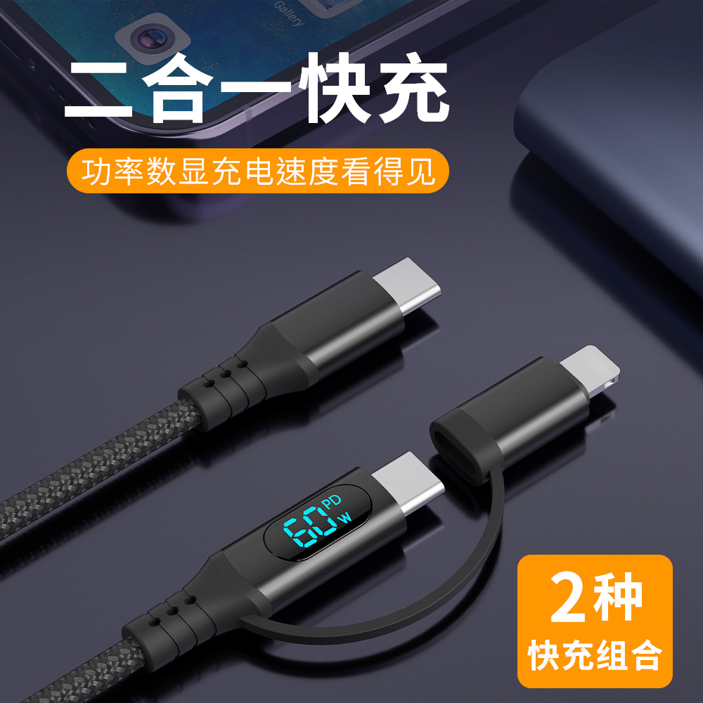 Picture of Digital Display 60W Two-In-One Data Cable Pdtype-C Cotton Braided Suitable for Huawei Apple Iphone27W Portable