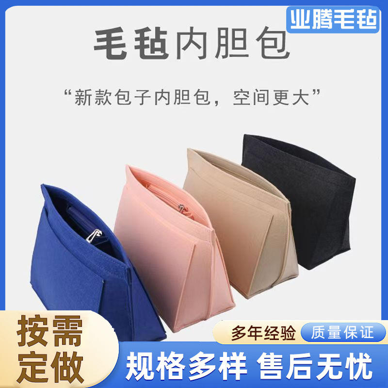 Felt Storage Bag, Inner Bag, Multi-Pocket Bag, Dumpling Bag, Cosmetic Bag, Wallet, Multi-Functional Handmade