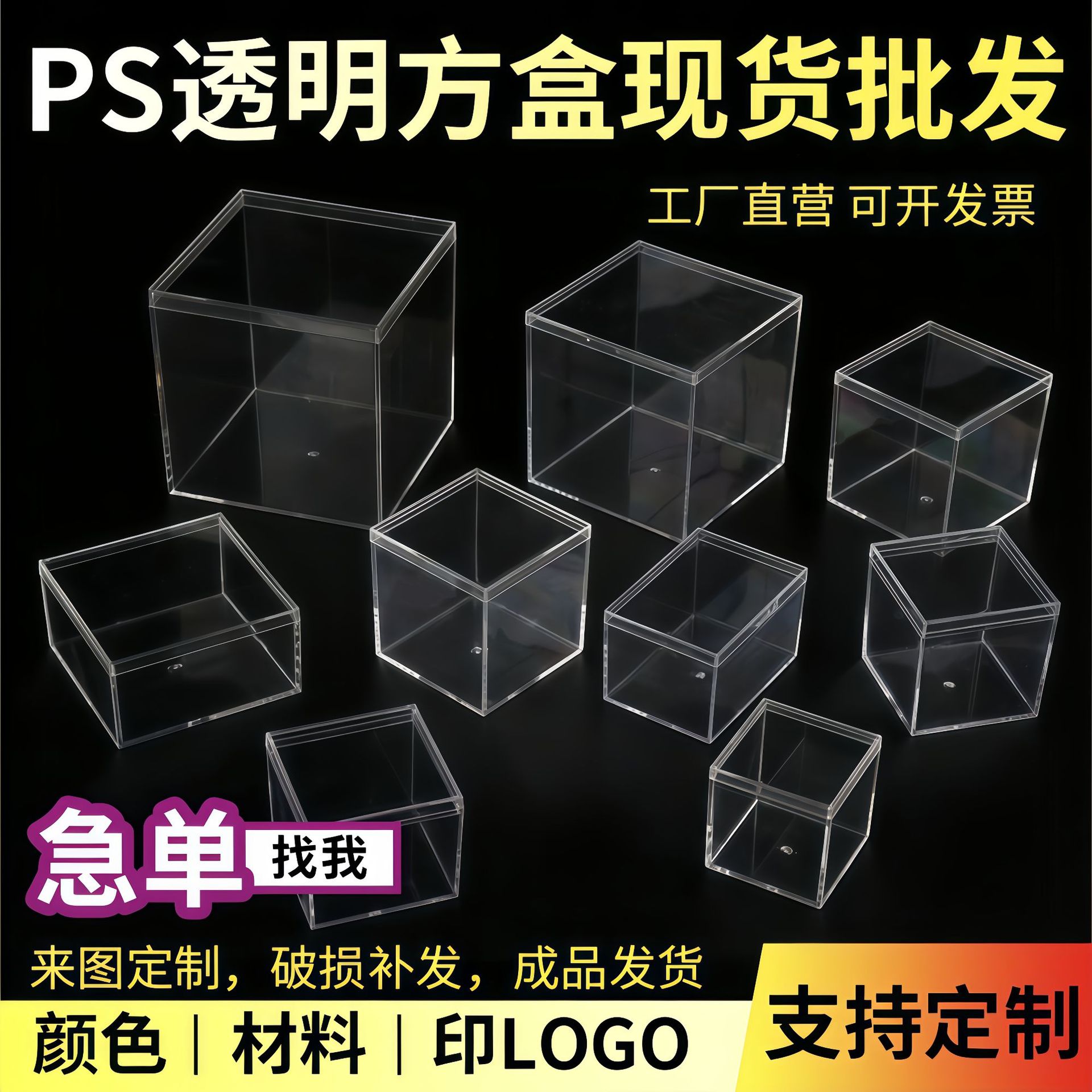 Customized Transparent Ps Square Plastic Box Holiday Gift Jewelry Packaging Box Acrylic Candy Display Small Square Box