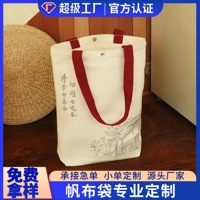 Customized Satchel Canvas Bag with Printable Logo Student Simple Canvas Advertising Shopping Bag Canvas Bag Customization