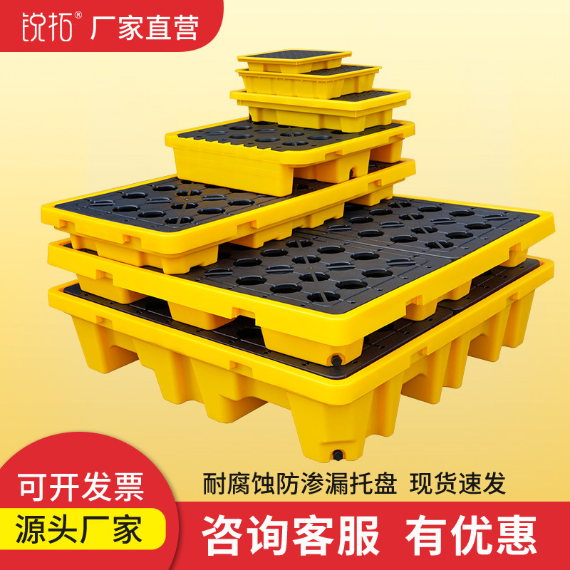 Brand New Material Industrial Chemical Chemistry Hospital Laboratory Oil Barrel Acid and Alkali Resistant Hazardous Waste Liquid Anti-Leakage Plastic Tray