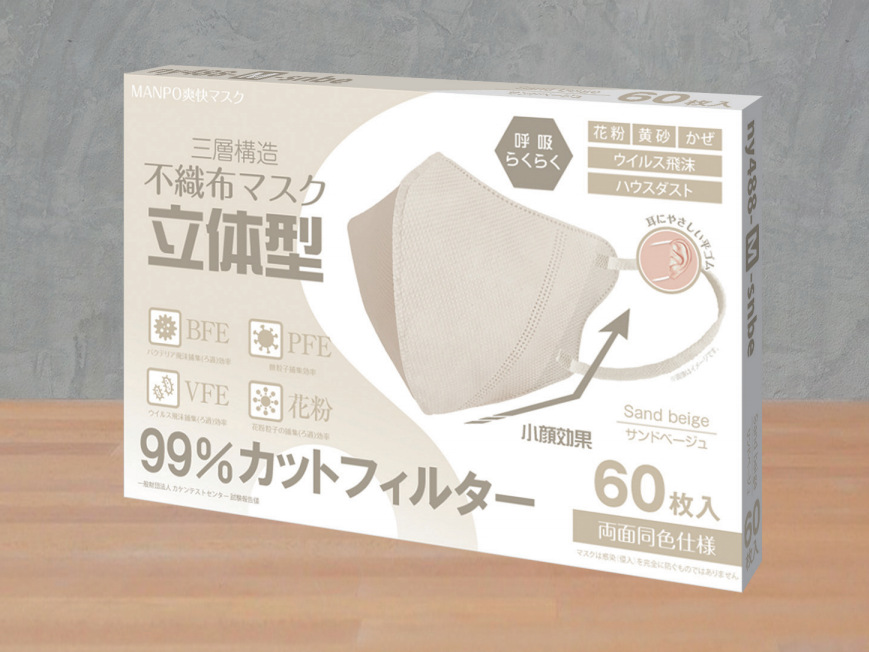 Picture of 3D Three-Dimensional High-Appearance Disposable Autumn Breathable Boxed Three-Layer Non-Tightening Full-Coverage Windproof Mask for Women