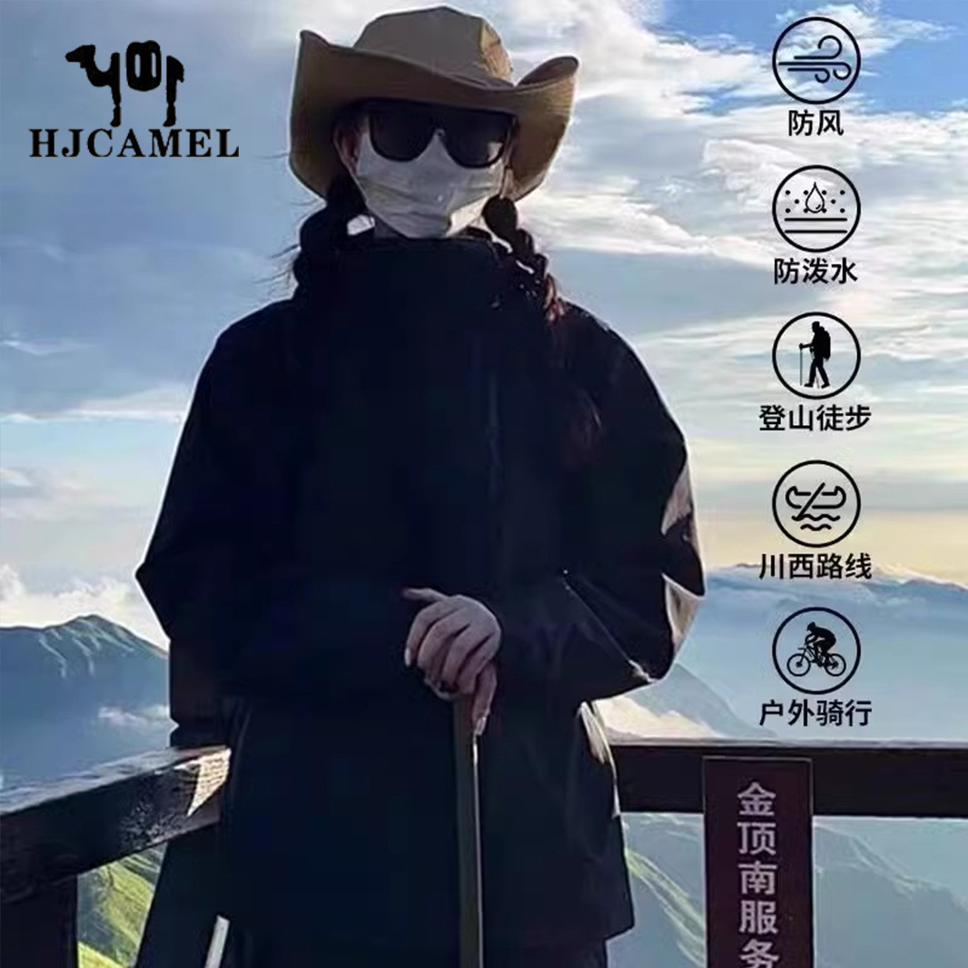 Camel HJCAMEL Outdoor Jacket for Men and Women Three-in-One Two-Piece Thickened Windproof Waterproof Warm Jacket