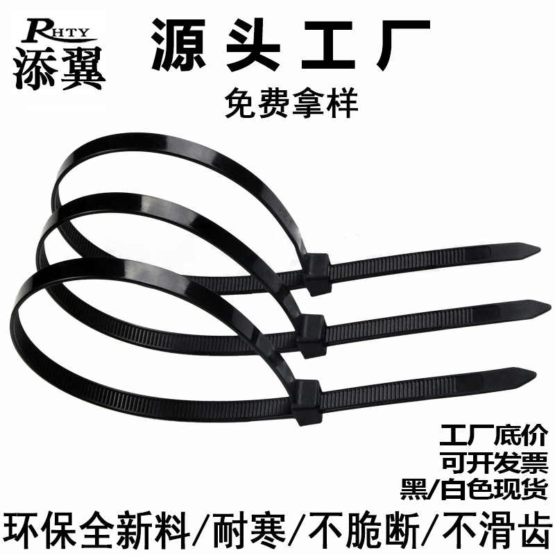 Tianyi Cable Tie Thickened Large Cable Tie 4*150*250*500*5 Self-Locking Nylon Cable Tie Black Small