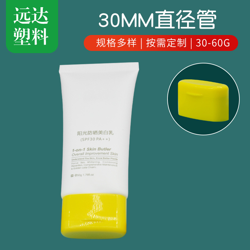 35 diameter flip lid super flat hose sunscreen hose packaging material isolation cream BB cream plastic cosmetic hose packaging
