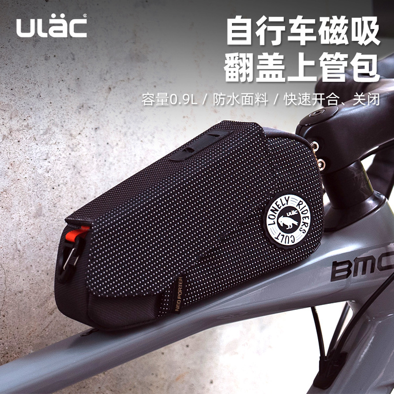ULAC Youli Bicycle Bag Front Bag Magnetic Suction Upper Tube Bag Cross Beam Front Beam Bag Highway Mountain Bike Triangle Bag