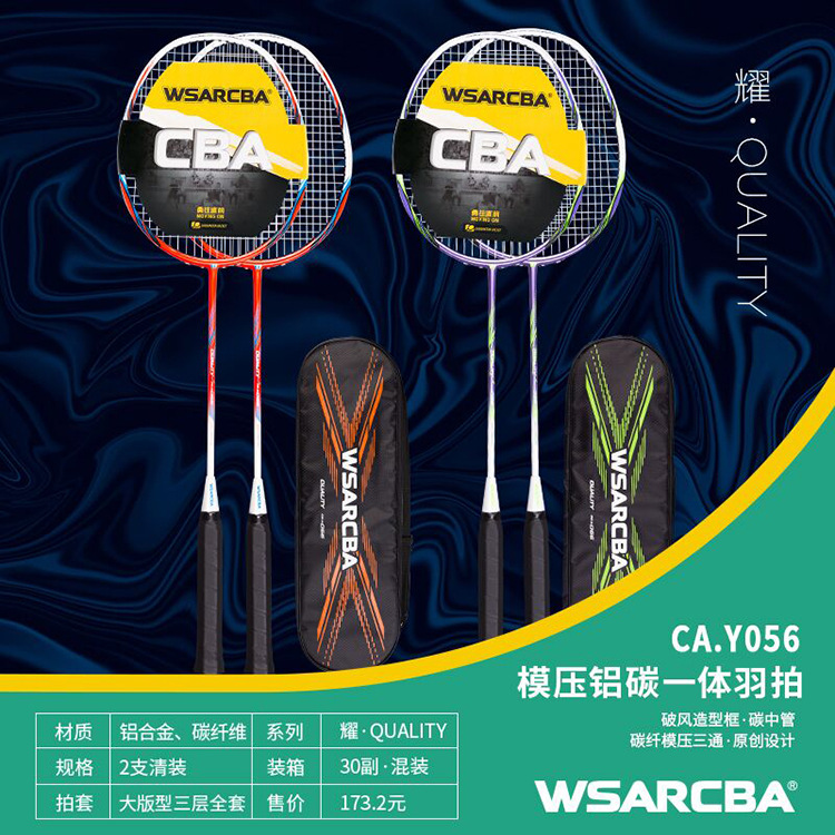 Picture of Haotian badminton racket split 2 PCs children adult durable one-piece badminton racket with bag suit badminton racket wholesale