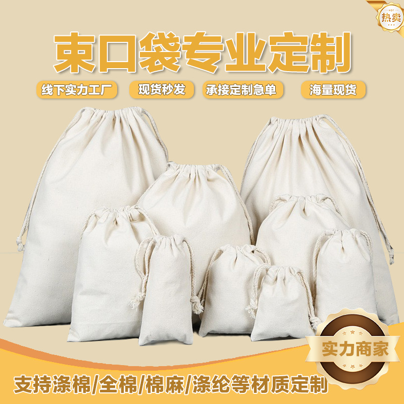 Custom Canvas Drawstring Bags Dustproof Canvas Storage Drawstring Rice Noodle Bags Customizable Logo Manufacturer Canvas Bags