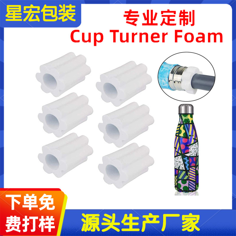Picture of Factory supply rotating Turner cup foam cup Turner rotating cup machine tumbler nest bee sponge various styles