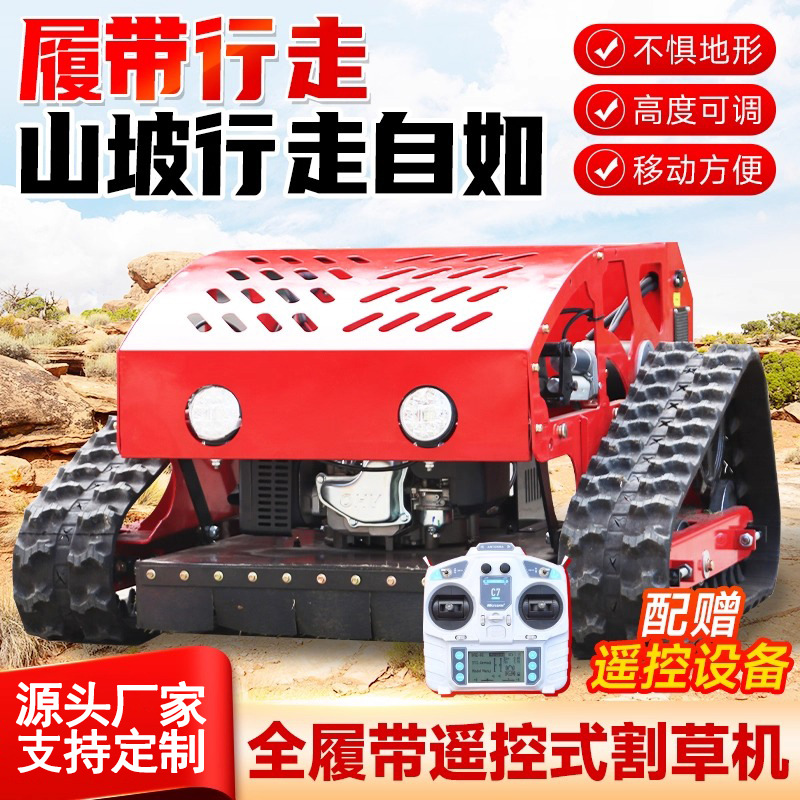 Self-propelled remote control crawler lawn mower lawn diesel hydraulic four-wheel drive orchard lawn mower clearing weeding lawn shredder