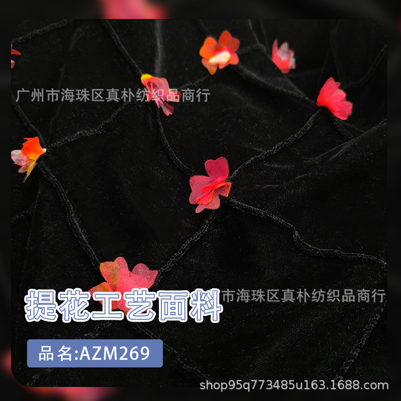 Autumn and winter thickened ice flower velvet jacquard fabric background cloth glossy leather small yellow flower designer fabric velvet fabric