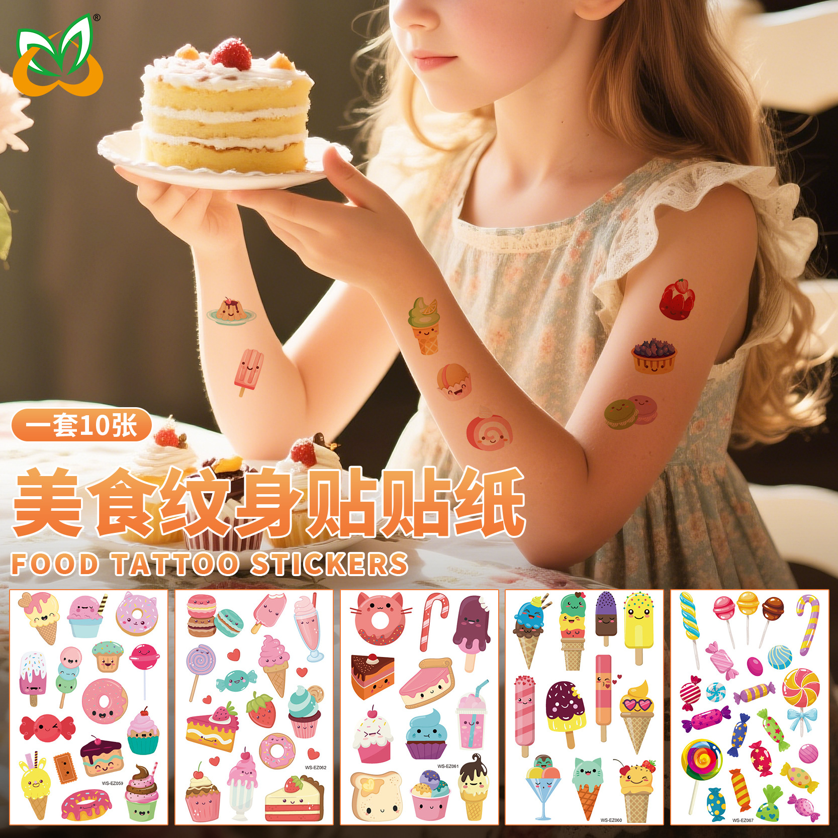 Gourmet Dessert Hamburger Tattoo Sticker Birthday Party DIY Candle Sticker Dinner Plate Refrigerator Decoration Sticker Creative Gift