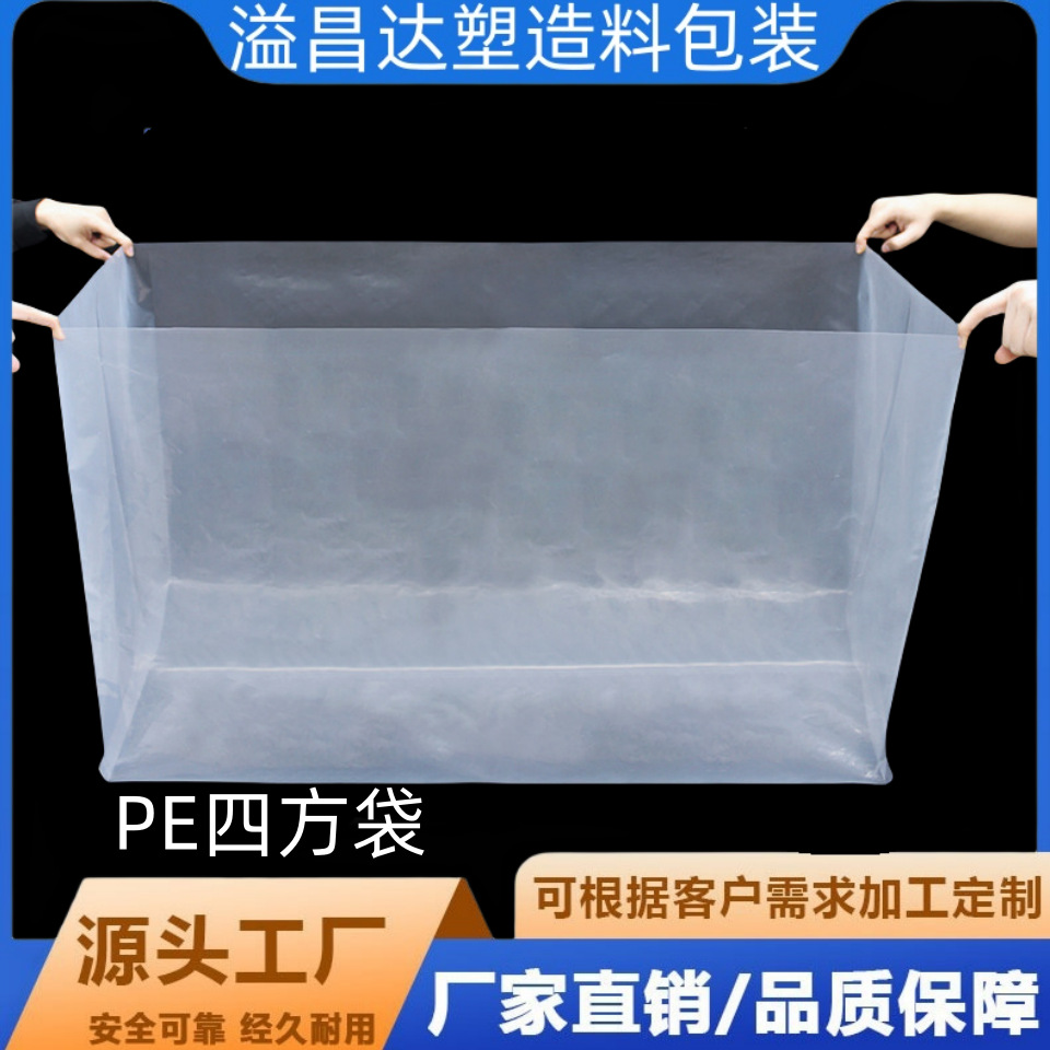 Extra Large Pe Square Bag Machine Equipment Dustproof and Moisture-Proof Stereo Bag Transparent Thickeneded Square Bottom Machine Tray Card Board Cover