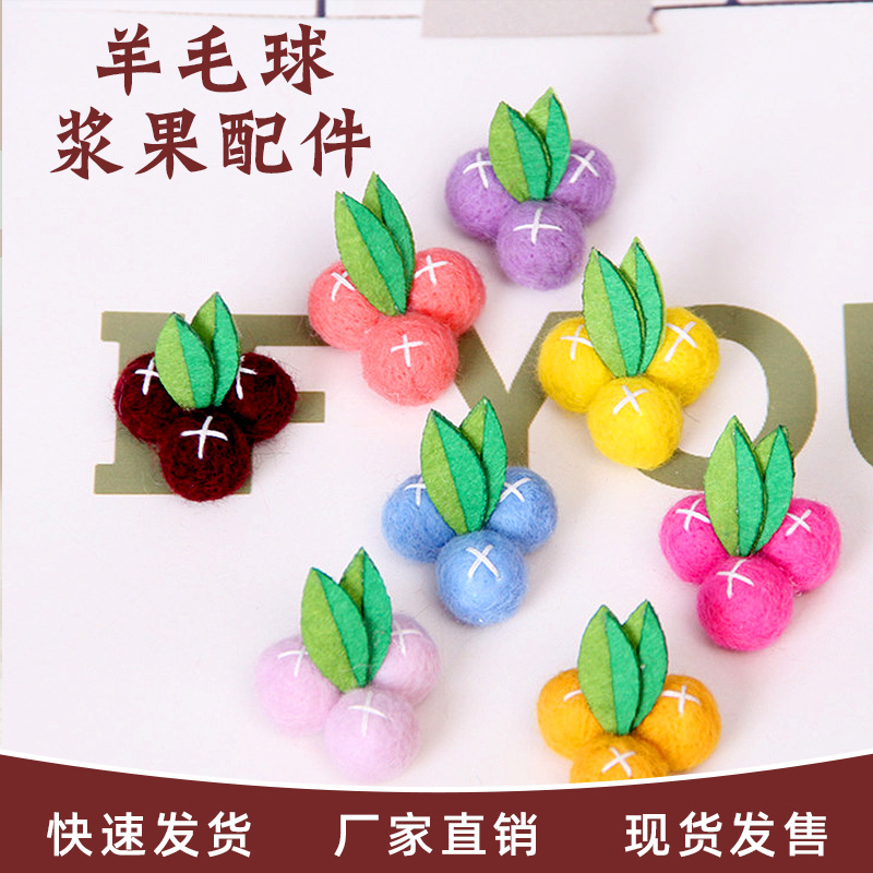 Children's wool felt small orange red berry hairpin handmade hair making brooch diy accessories material felt products
