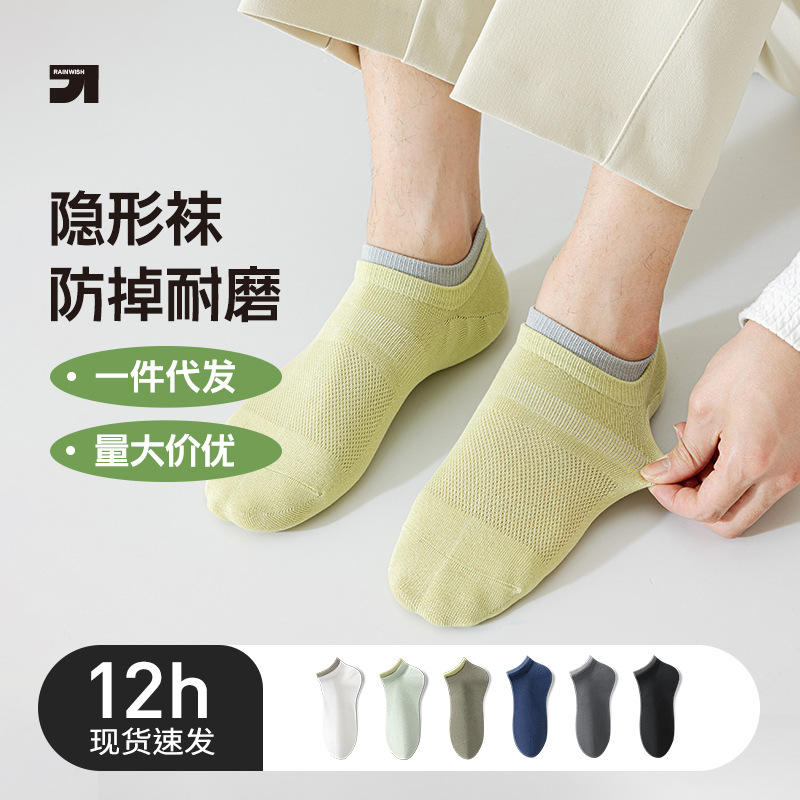 Pure cotton socks men's short socks deodorant sweat-absorbent pure cotton spring and summer thin low-tube invisible socks boneless boat socks Zhuji socks