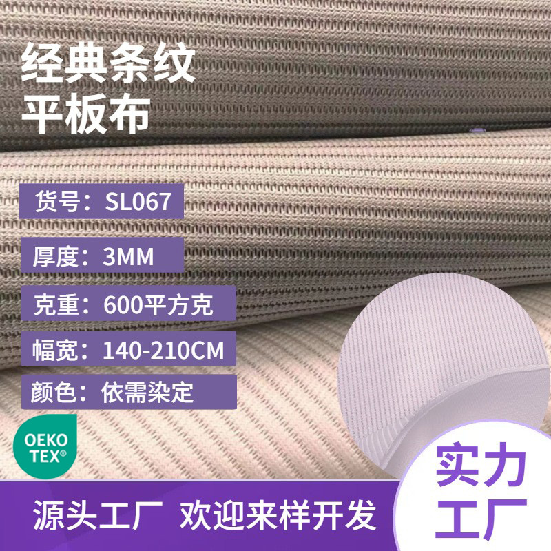 High Quality French Fine Rib Flat Cloth 3MM Ventilated and Breathable Household Products Mesh Cloth Accessories Preferred