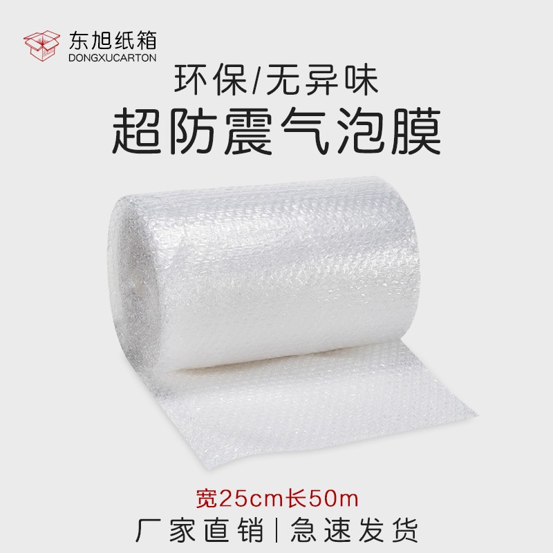 New bubble film 25*50 bubble pad shockproof