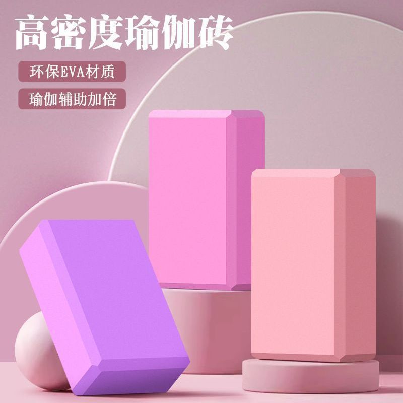 Yoga Brick Women genuine goods High Density Beginners Children Dance Special Brick Dance Brick Practice Foam Brick Wholesale