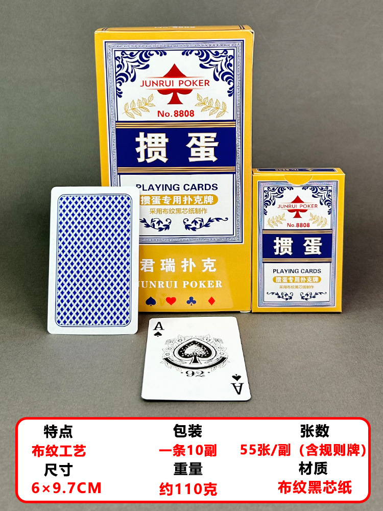 Picture of Ten pairs of special poker cards for egg cards, high-end high-quality cloth pattern black core paper, large words, wholesale, can be customized