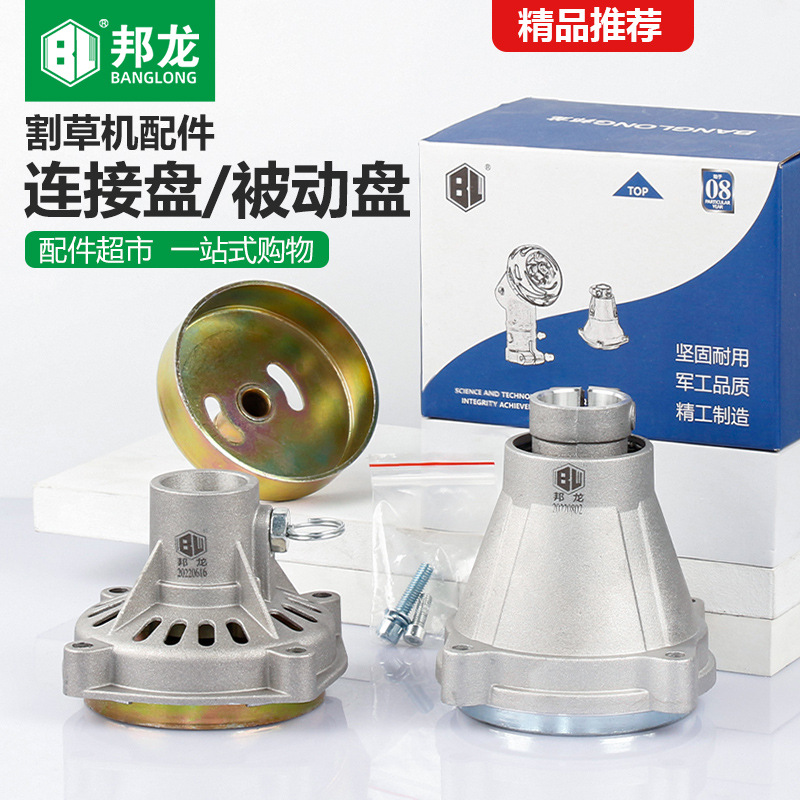 Lawn mower accessories connection plate assembly passive plate household brush cutter garden lawn mower connector pull ring screw