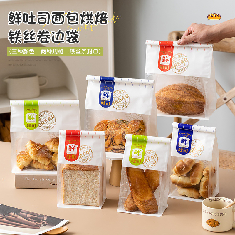 Fresh Toast Eight Side Sealed Self-standing Bread Bag Roll Edge Wire Sealed Window Sliced Bread Bag Baking Bag in stock