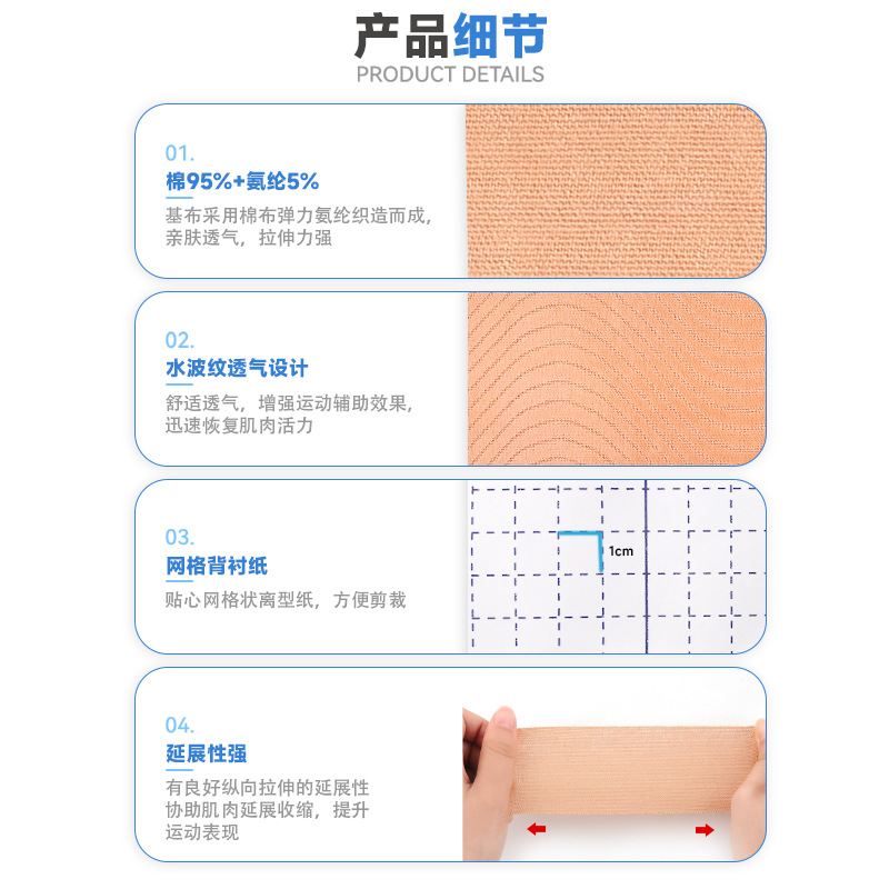 Picture of in stock Sports Tape Muscle Sticker Muscle Sticker 5cm Knee Pad Elbow Fitness Chest Sticker Muscle Sticker Muscle Sticker
