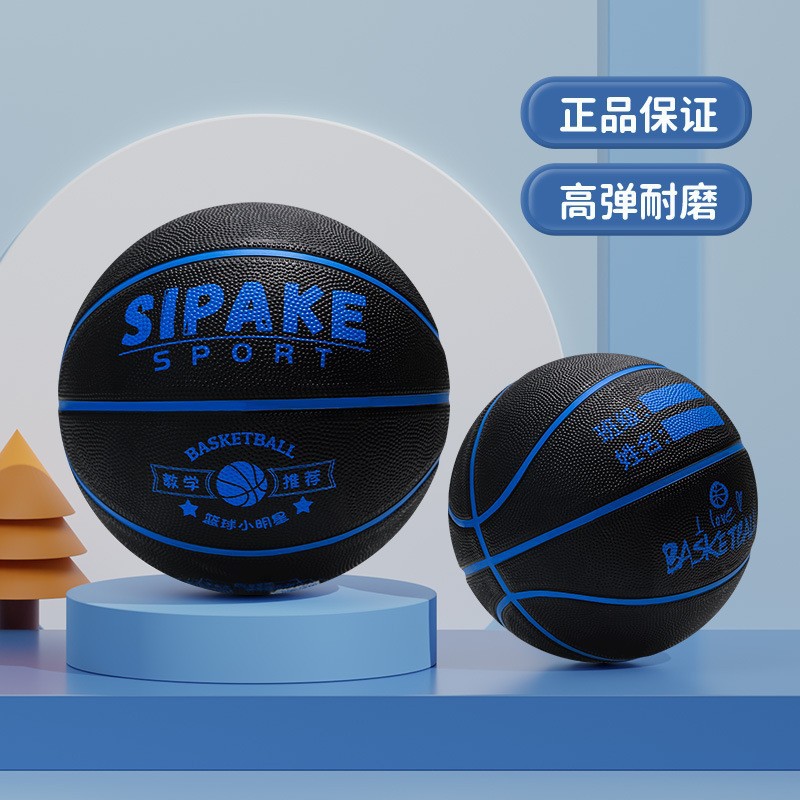 Picture of Children's basketball No. 4 Kindergarten No. 5 Primary School Student's wear-resistant rubber basketball indoor and outdoor universal engraving class surname