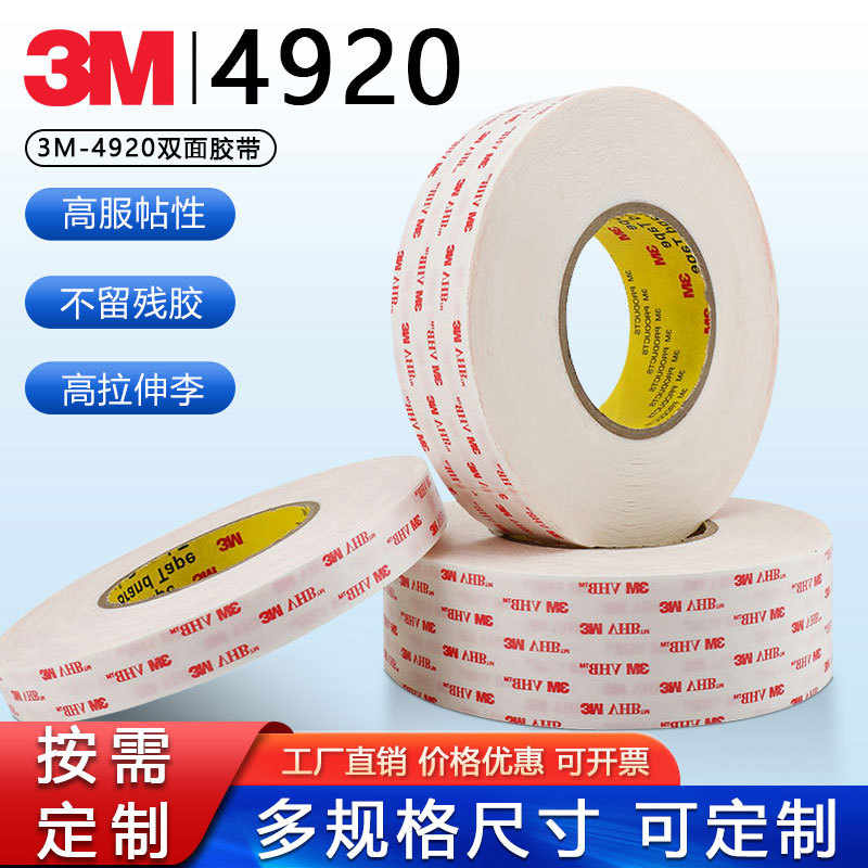 3M4920Vhb Foam Double-Sided Tape High Viscosity Strong Glass Digital Backlight Car Double-Sided Tape 0.4mm Thick