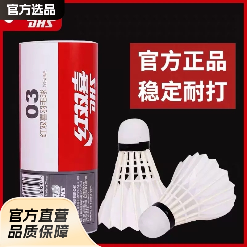 Badminton Outdoor 12-Pack Genuine Not Easy to Break Outdoor Goose Feather Competition Professional Windproof Training Comprehensive Ball