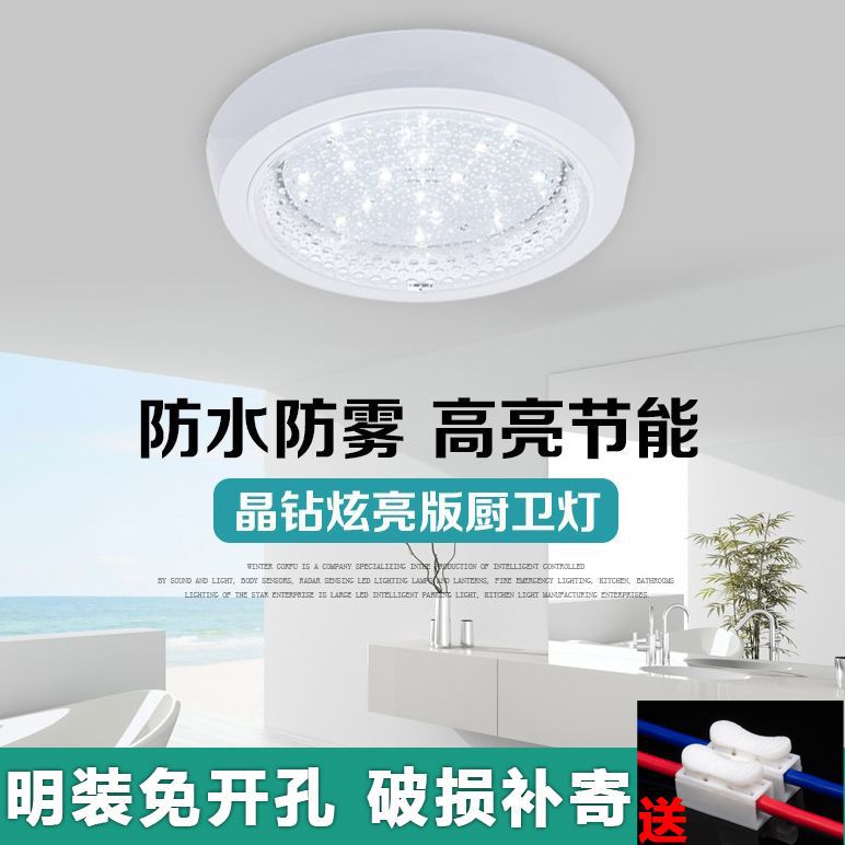 Picture of LED ceiling lights, surface-mounted kitchen lamps, kitchen and bathroom lights, toilet lights, waterproof, anti-fog, toilets, bathroom lights