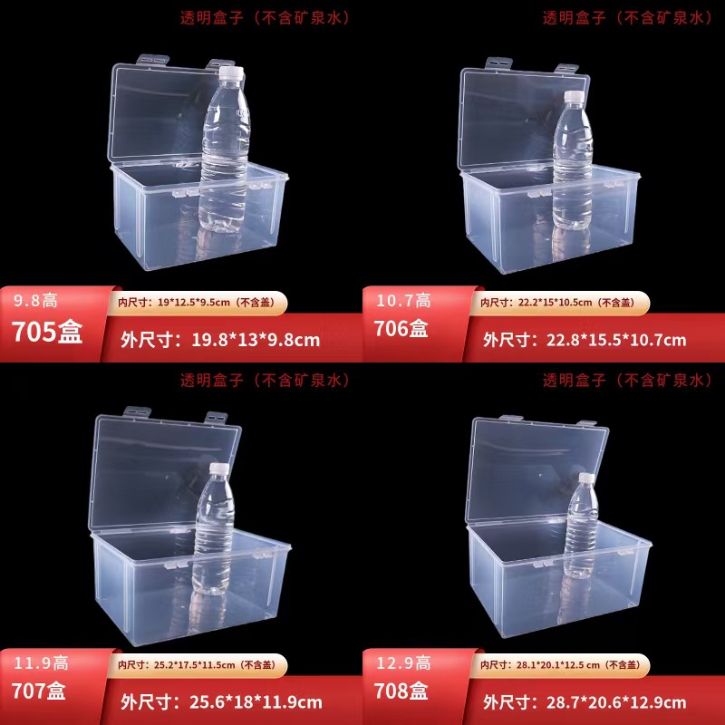 Height transparent storage box double buckle plastic pp box hardware tool parts accessories universal packaging box