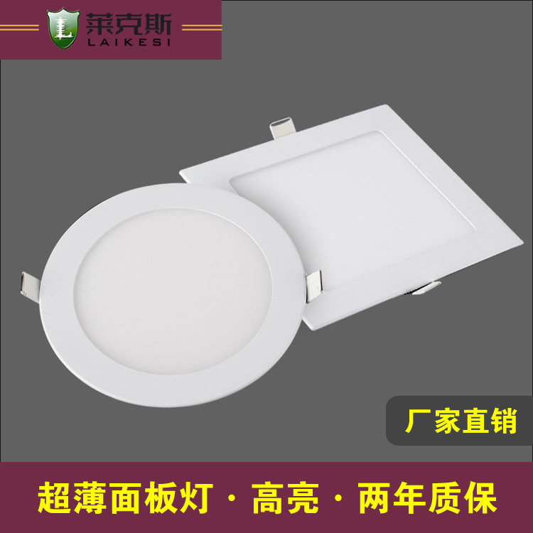 Led Panel Light Manufacturer Wholesale 3W4W6W9W12W15W18Wled Light Simple Office Lighting