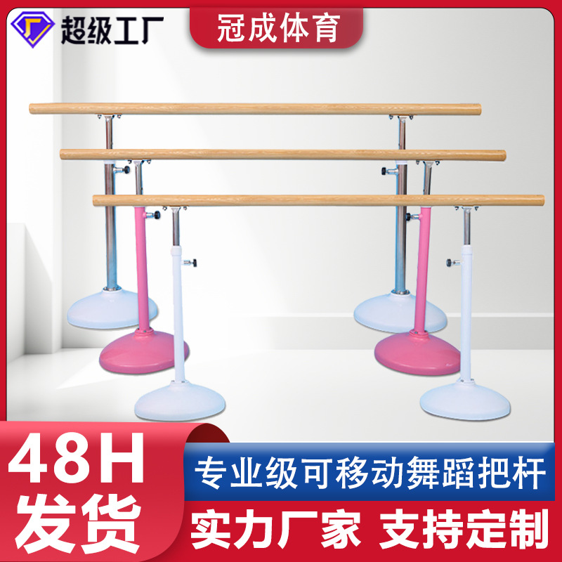 Dance Bar Mobile Dance Bar Liftable Dance Studio Leg Press Bar Disc Kidsren's Dance Leg Press Frame