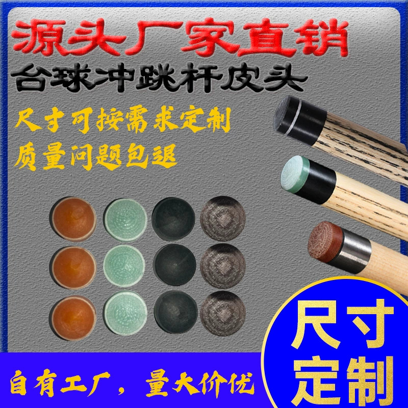 Picture of Crystal Cue Tip, Bakelite Cue Tip, Jump Cue Tip, Crystal Bakelite Tip Source Manufacturer