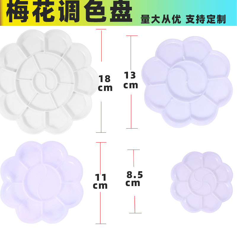 Art painting watercolor acrylic paint plate small plum blossom palette handmade diy plum blossom paint plate manufacturers wholesale