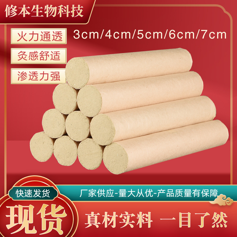 Extra-Large Thunder Fire Moxibustion Moxa Sticks, Pure Moxa, Five-Year Aged, Household Use, Non-Smoke, Extra-Large Thick Moxa Sticks for Health Care and Warm Moxibustion