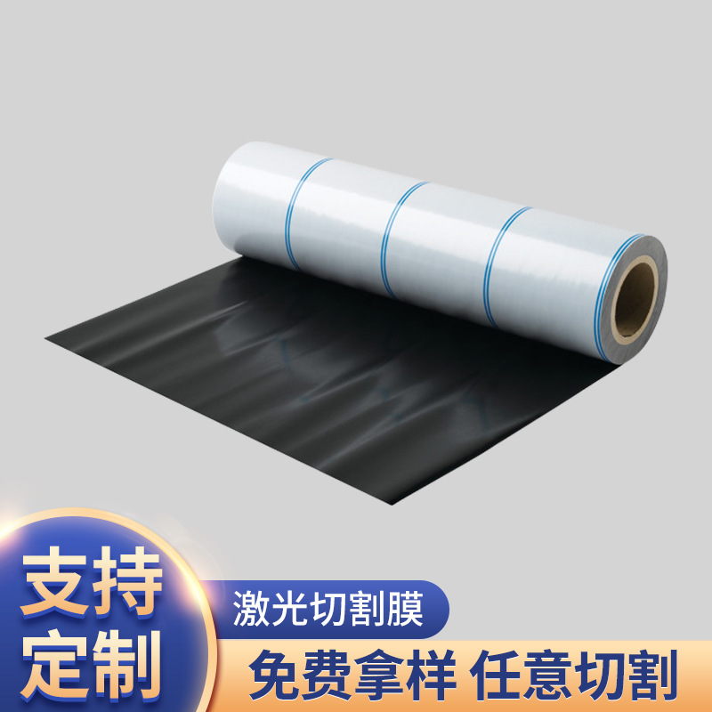 Supply carbon dioxide CO2 laser laser cutting protective film 1250mm 1520mm various widths