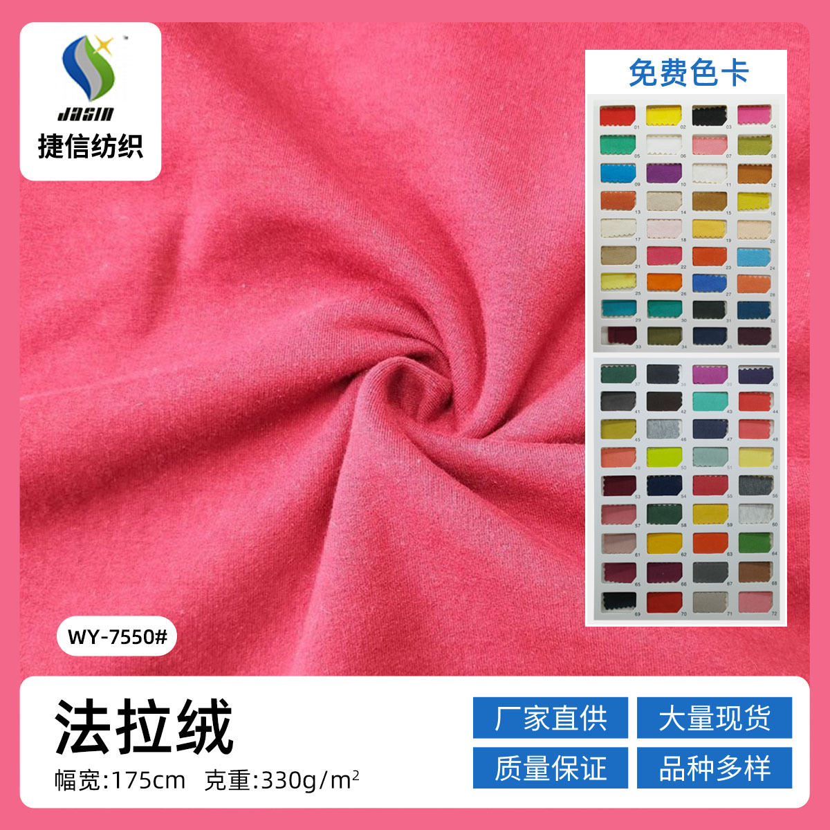 Manufacturer in stock brushed 320g elastic Terry fleece fabric sweater knitted clothing fabric