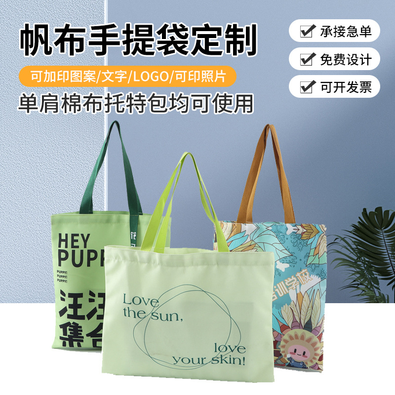 Ready-Made Simple Satchel Canvas Bag Wholesale Shoulder Cotton Tote Bag Environmentally Friendly Shopping Bag Can Be Printed with Logo Hand Carry