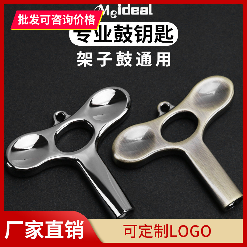 Drum Key Drum Set Key Inner Snare Drum Key Drum Set Jazz Drum Universal Accessories Adjusting Drum Tool Accessories