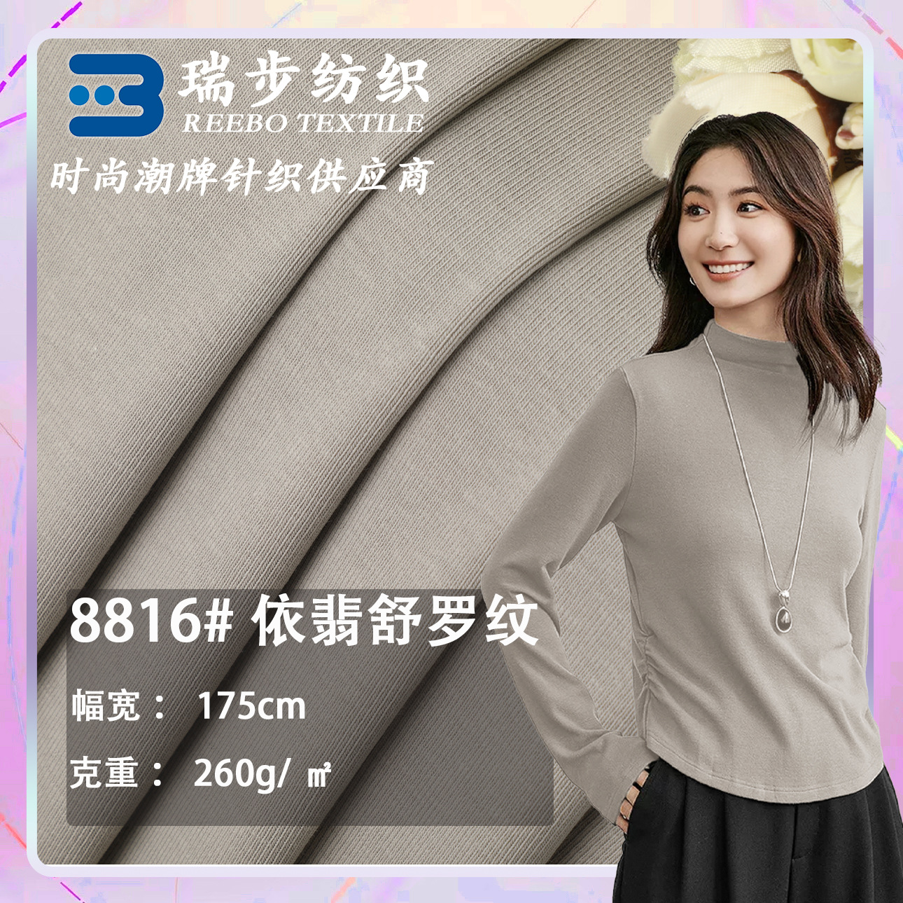 32S Cotton Stretch Fabric 1*1 Double-Sided Ribbed Odell 260g Cotton Double-Sided Fabric for Fashion T-Shirt Base Shirt Material