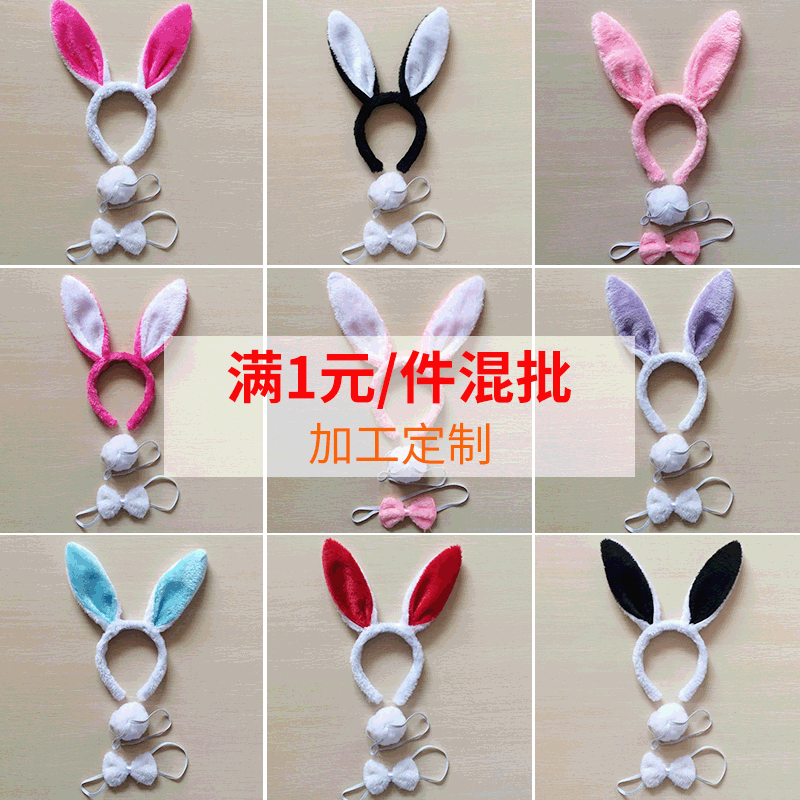 Animal Props Animal Three-Piece Set White Rabbit Ears Headband Headband Bow Tie Tail Three-Piece Set 28cm