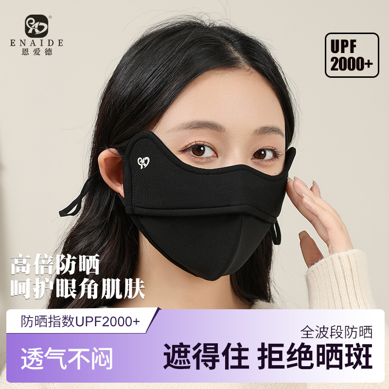 Picture of Winter Mask Fish Bone Sunscreen Warm Mask Women's Eye Corner Three-dimensional Cartilage High-value Women's No Makeup Mask