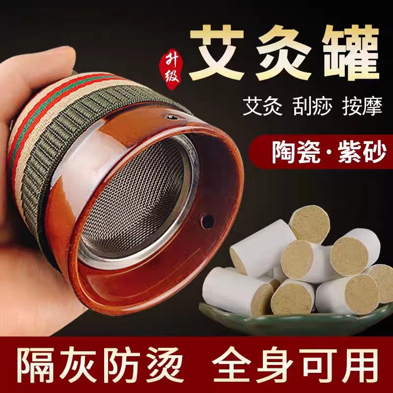 Nanyang moxa products manufacturers directly supply moxibustion scraping cup ceramic moxa tank with moxa column home moxa box wholesale