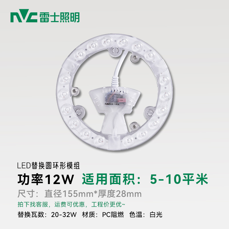 Picture of Rex Lighting led ceiling lamp wick lamp board retrofit light source module round energy-saving lamp bead household lamp panel
