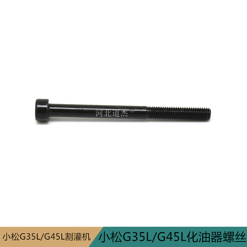 Picture of Grater 3410 Xiaosong G35L lawn mower float carburetor rising garden machinery Taijie accessories